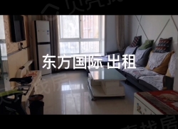 整租·东方国际新城 3室2厅 南_东方国际新城租房