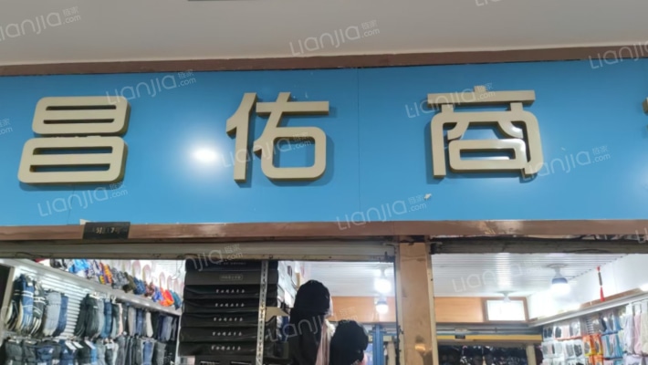 新源发国际商城二手房实景图