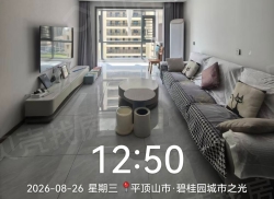 整租·平顶山碧桂园城市之光 3室2厅 南_平顶山碧桂园城市之光租房