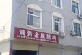 杨基塘临街私房排二四层精装修带两间门面