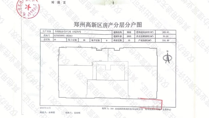 河南省电子商务产业园二手房实景图