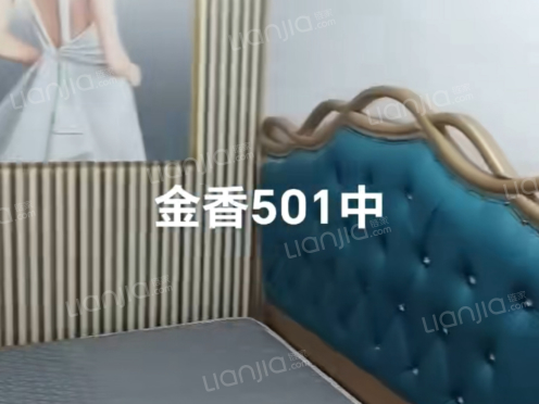 合租·金香花苑北区 1居室 北卧