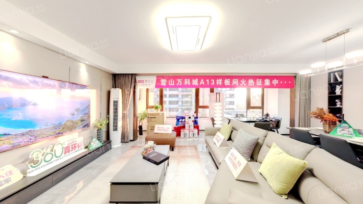 雪山万科城A11区观澜园二手房实景图