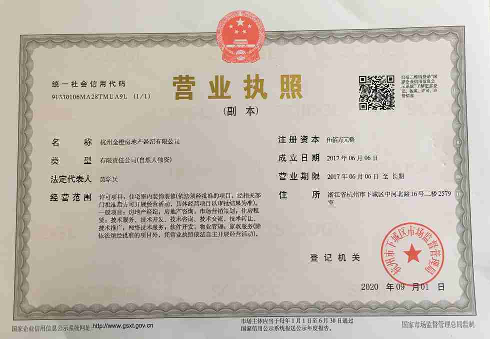 如何注册公司 69e755cb-cf47-4056-bfad-224edc2ca8ef.jpg