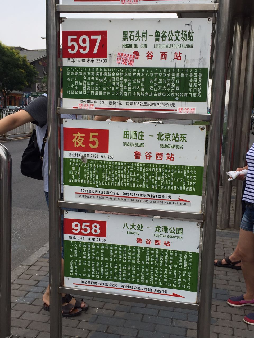 当前问题途经公交 308路,373路,527路,545路,574路,597路,76路