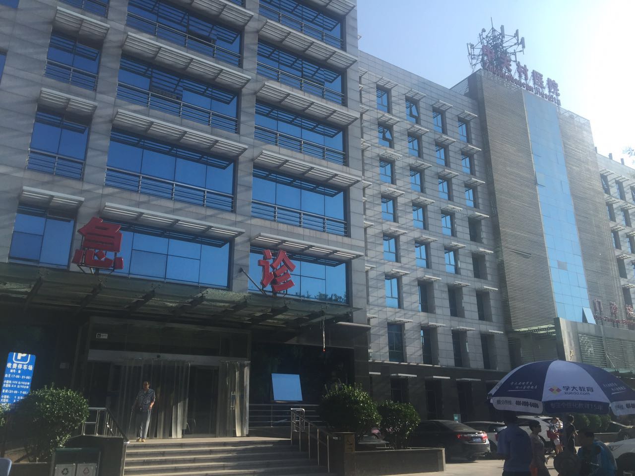中关村医院(中关村医院是海淀区卫生局所属的一所二级甲等综合性医院)