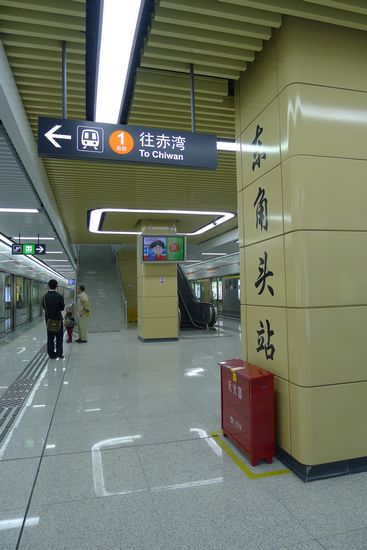 从小区门口步行到东角头地铁站b出口约800米.需要用时13分钟.