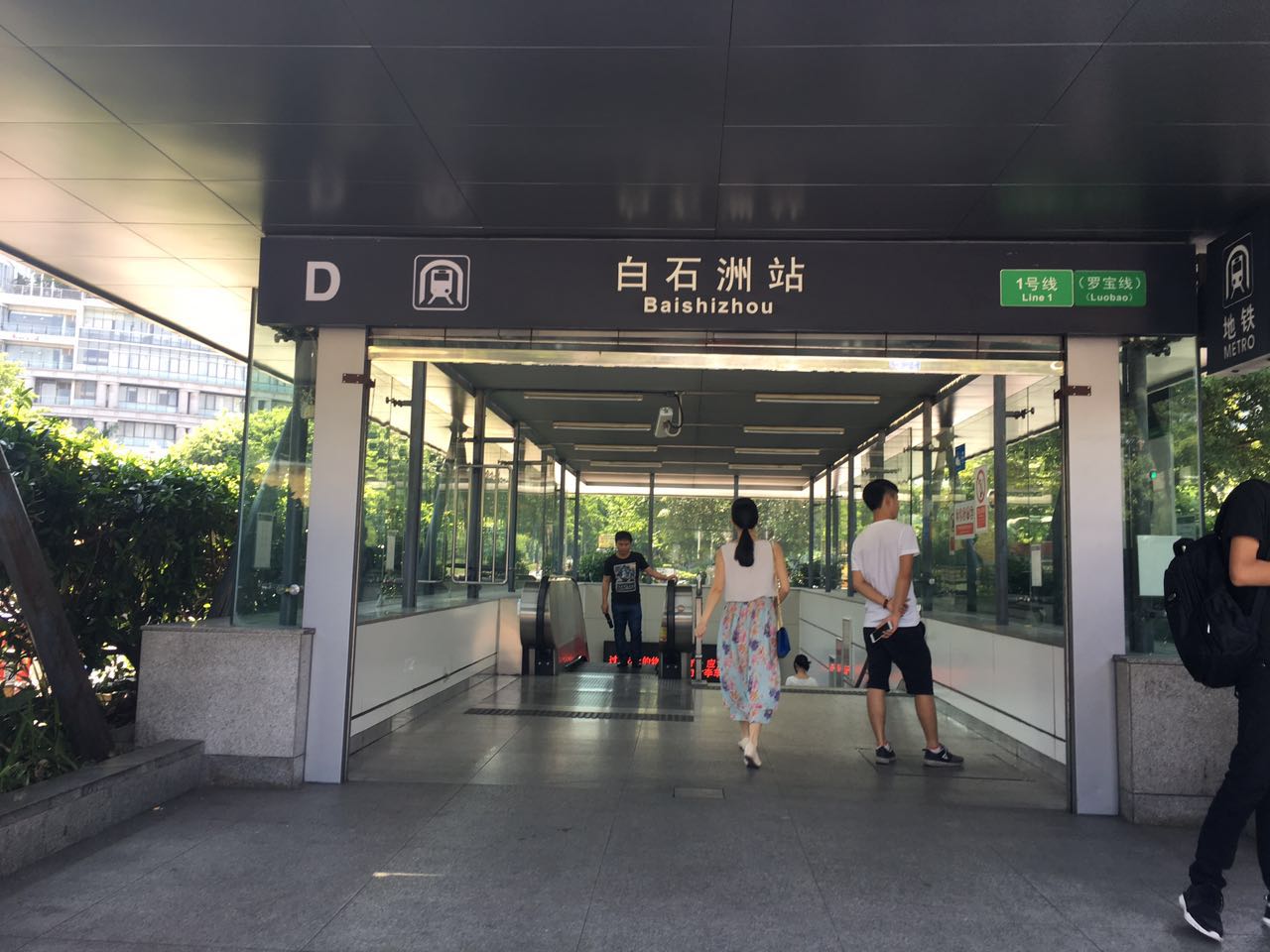 侨城豪苑小区附件有哪个地铁站