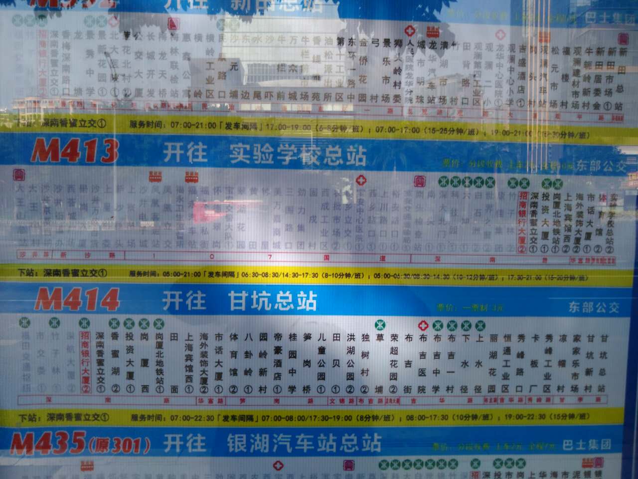 都市阳光名苑小区的公交线路都有哪些