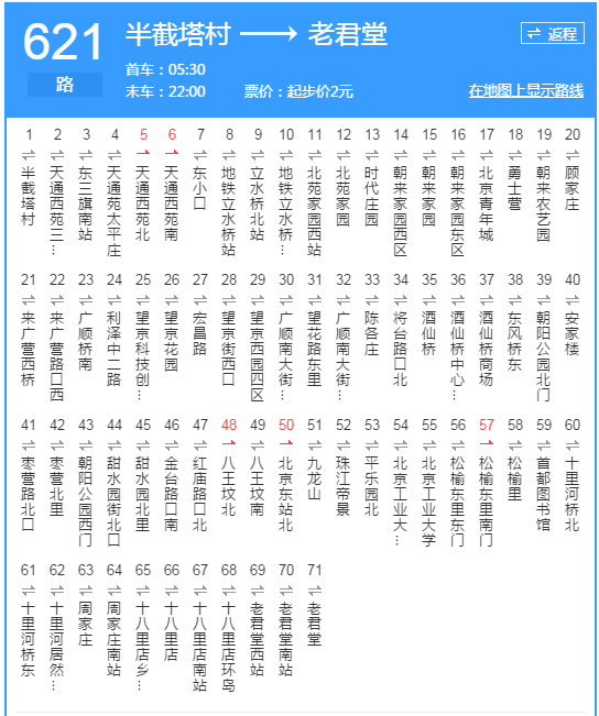 时代庄园小区的公交线路都有哪些