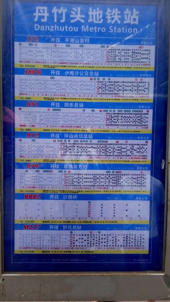 星都豪庭小区的公交线路都有哪些