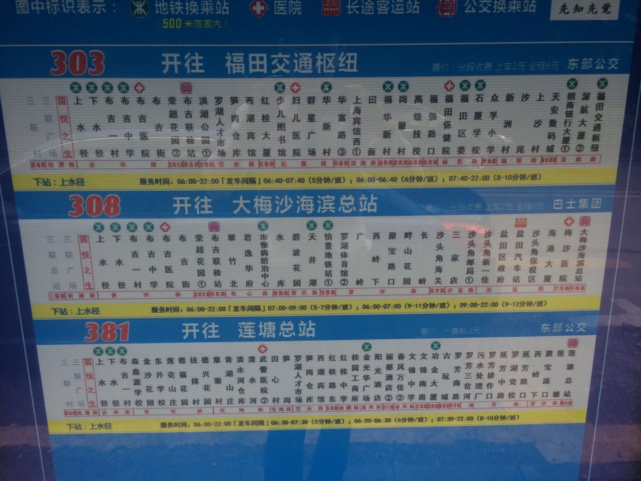 307公交车到丽湖花园 m380b到中海怡翠,308公交到茵悦之生!