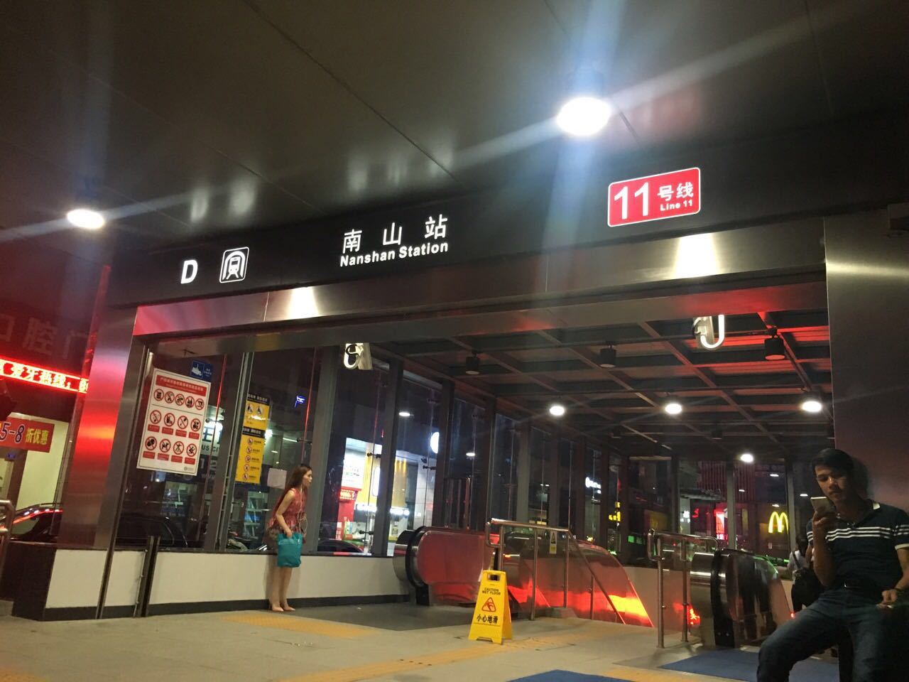 距离最近的地铁站是地铁11号线南山站,下图是南山站d出口目前明确规划