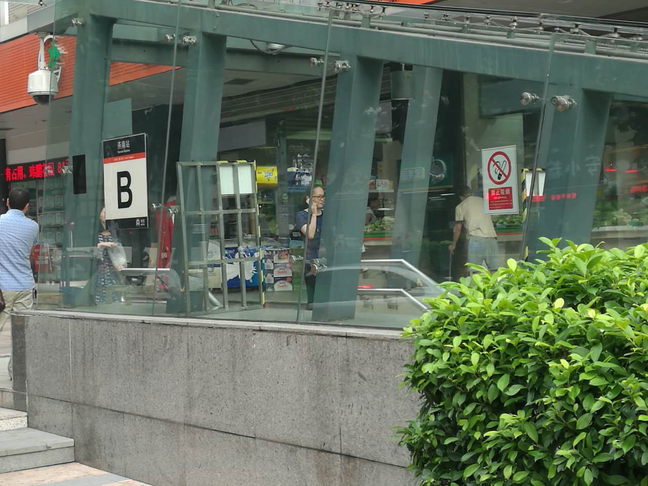 中泰燕南名庭小区附件有哪个地铁站