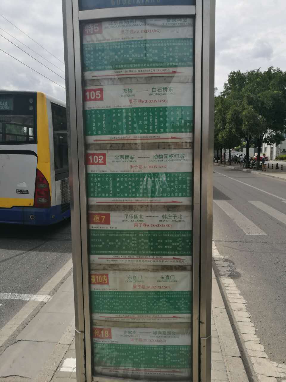 四合上院小区的公交线路都有哪些