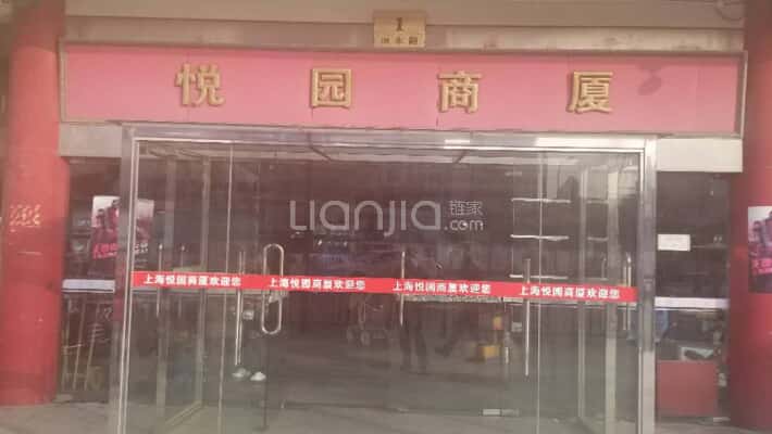 悦园商厦外景图