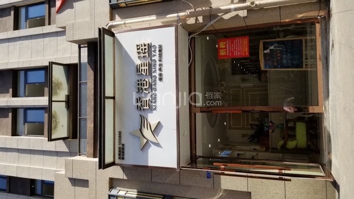 复地新都荟外景图