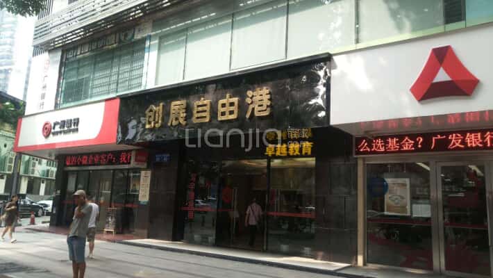 创展自由港外景图