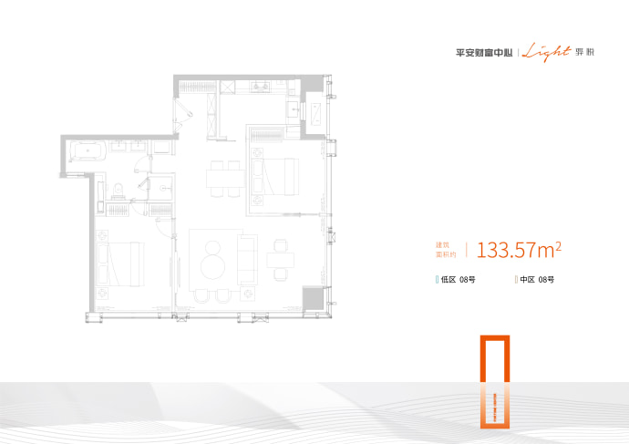 长沙平安财富中心骅悦公寓--建面 133.57m²