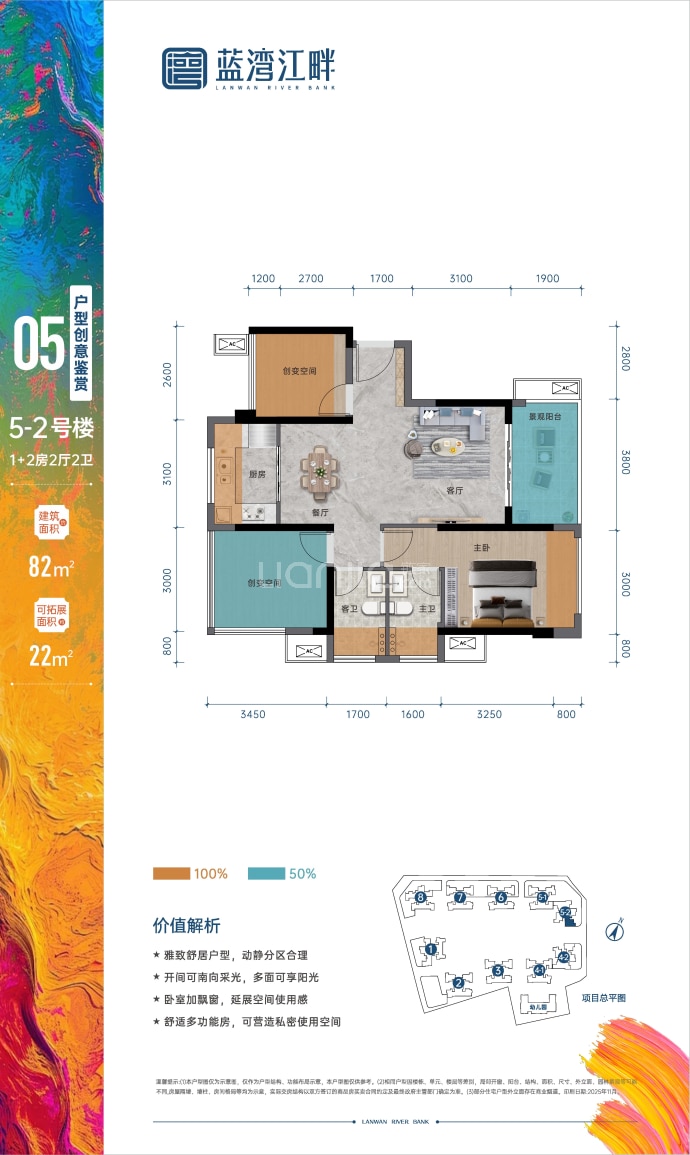 蓝湾江畔3室2厅2卫户型图