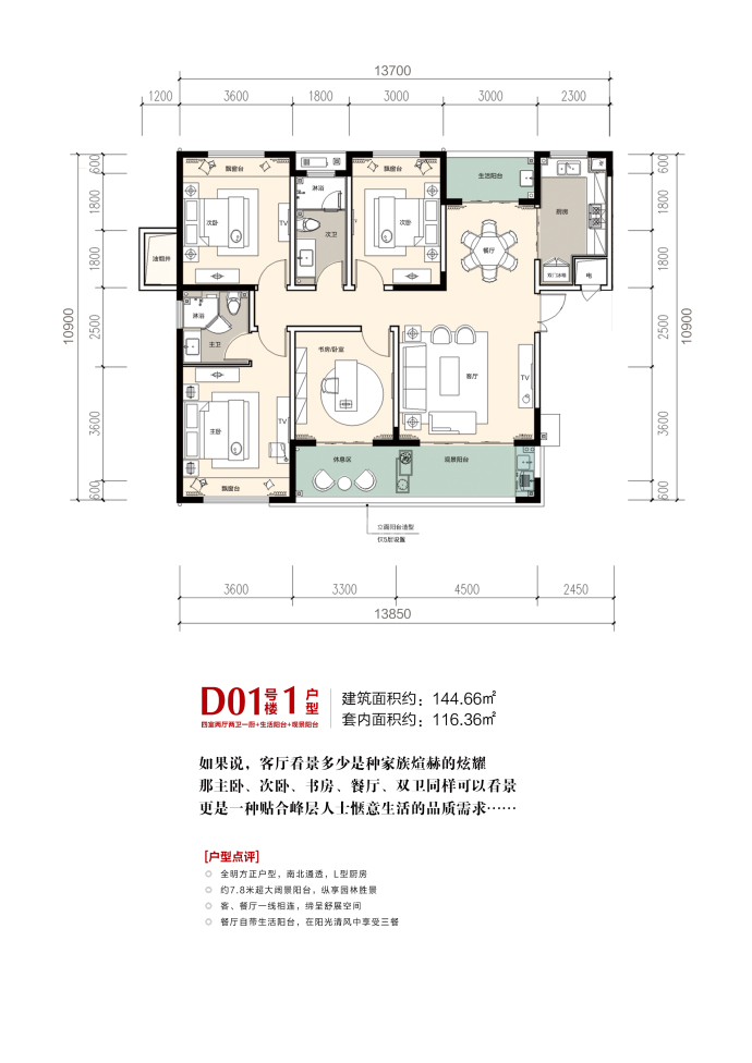 杭州彩虹城户型图图片