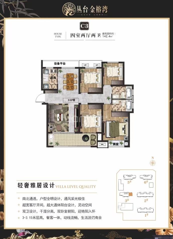 丛台金榕湾4室2厅2卫户型图