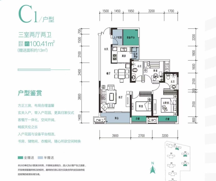 城投新河苑--建面 100.41m²