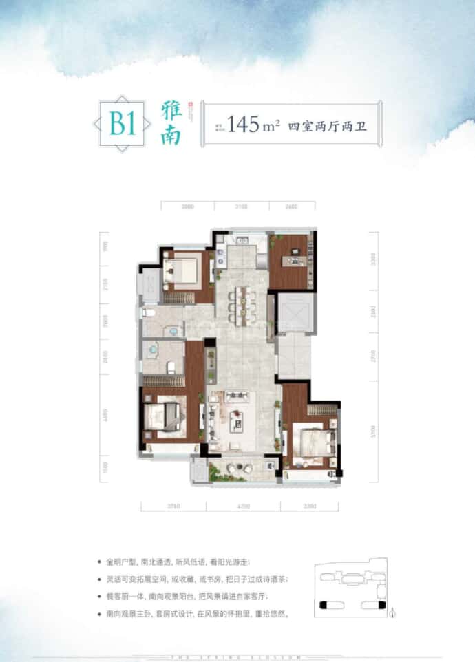 蓝城锦绣·桃李春风--建面 145m²