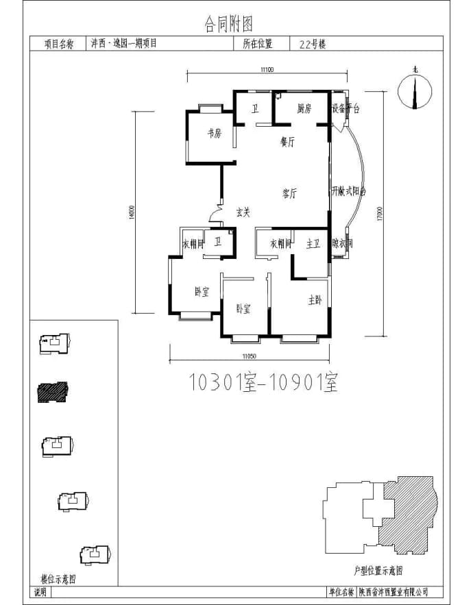 沣西逸园--建面 196m²