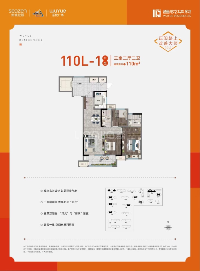 淄博周村吾悦广场--建面 110m²