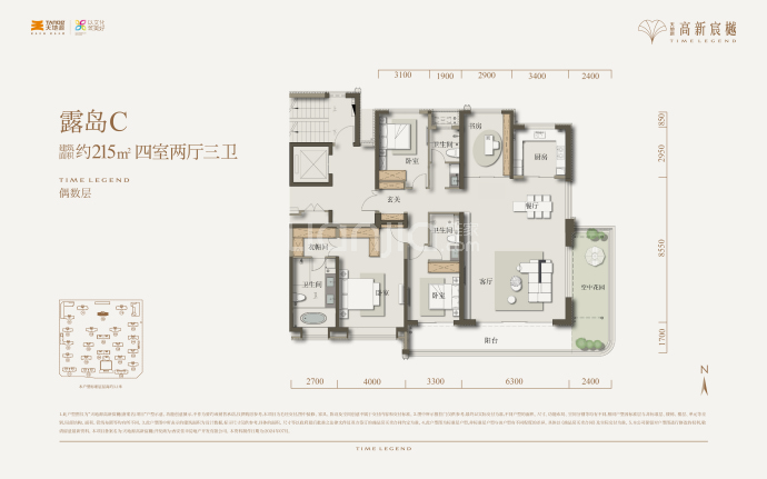 天地源高新宸樾--建面 215m²