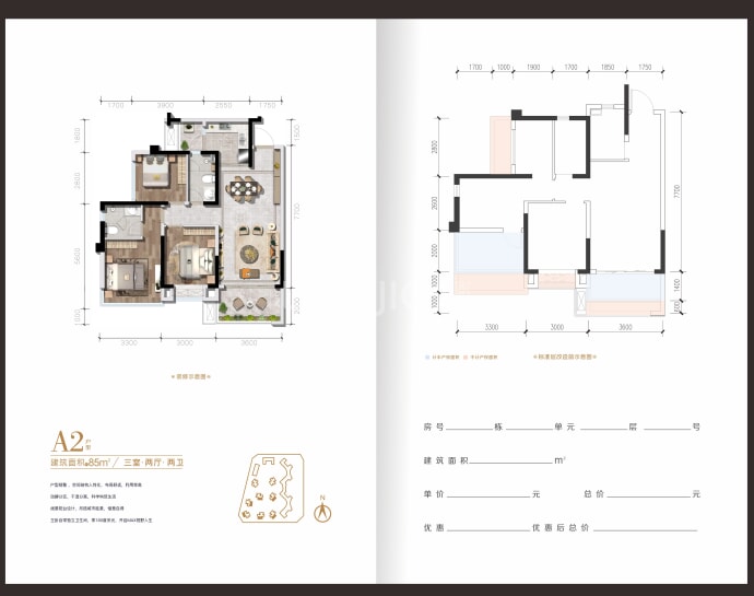 领地天府国际康城--建面 85m²