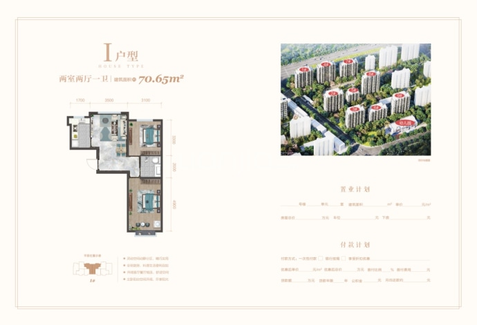 兴桐鑫城--建面 70.65m²