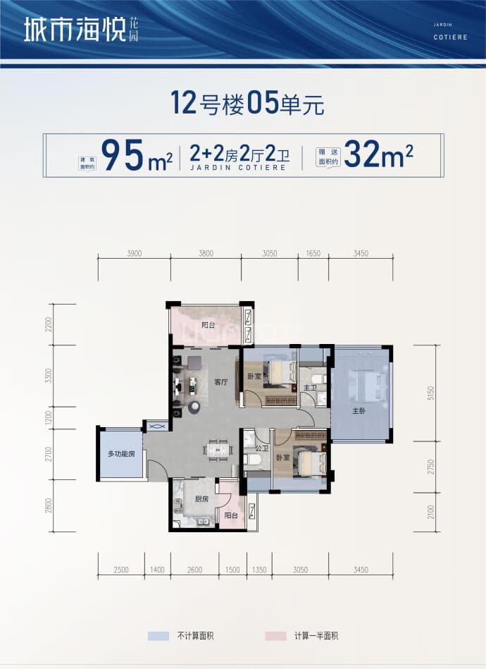 城市海悦--建面 95m²