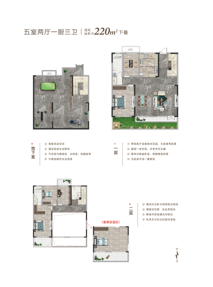 观唐湾--建面 220m²