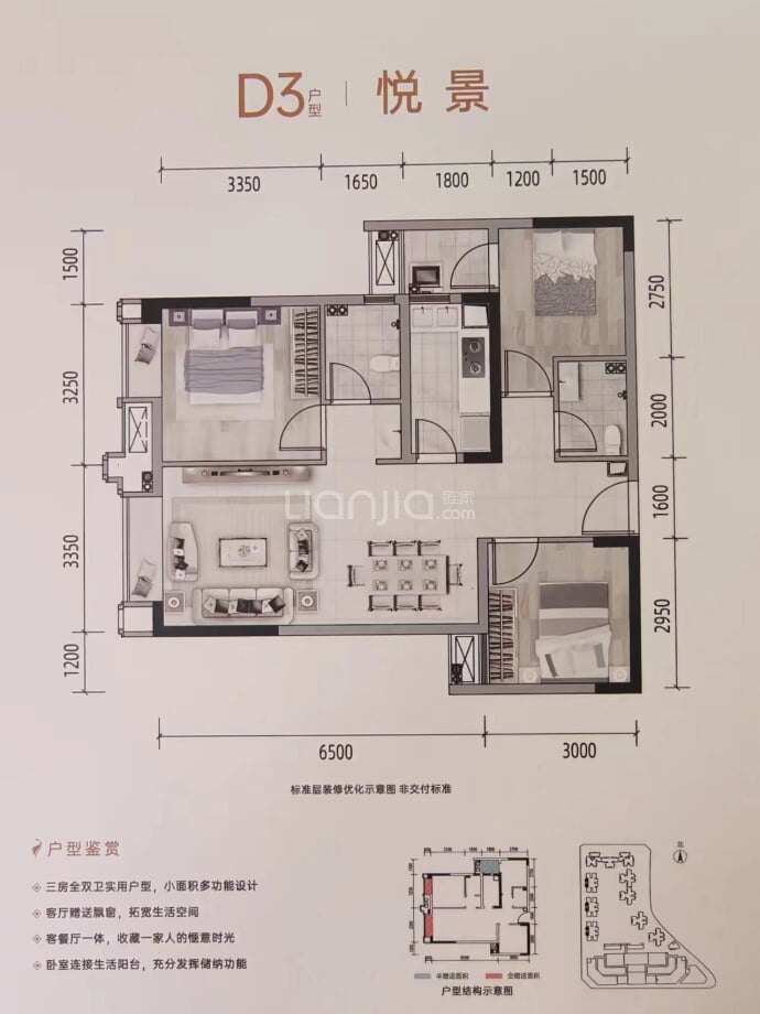 昊园阳光壹品--建面 86m²