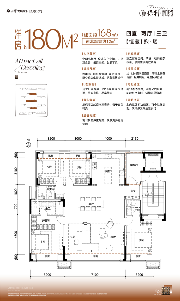 保利和煦--建面 168m²