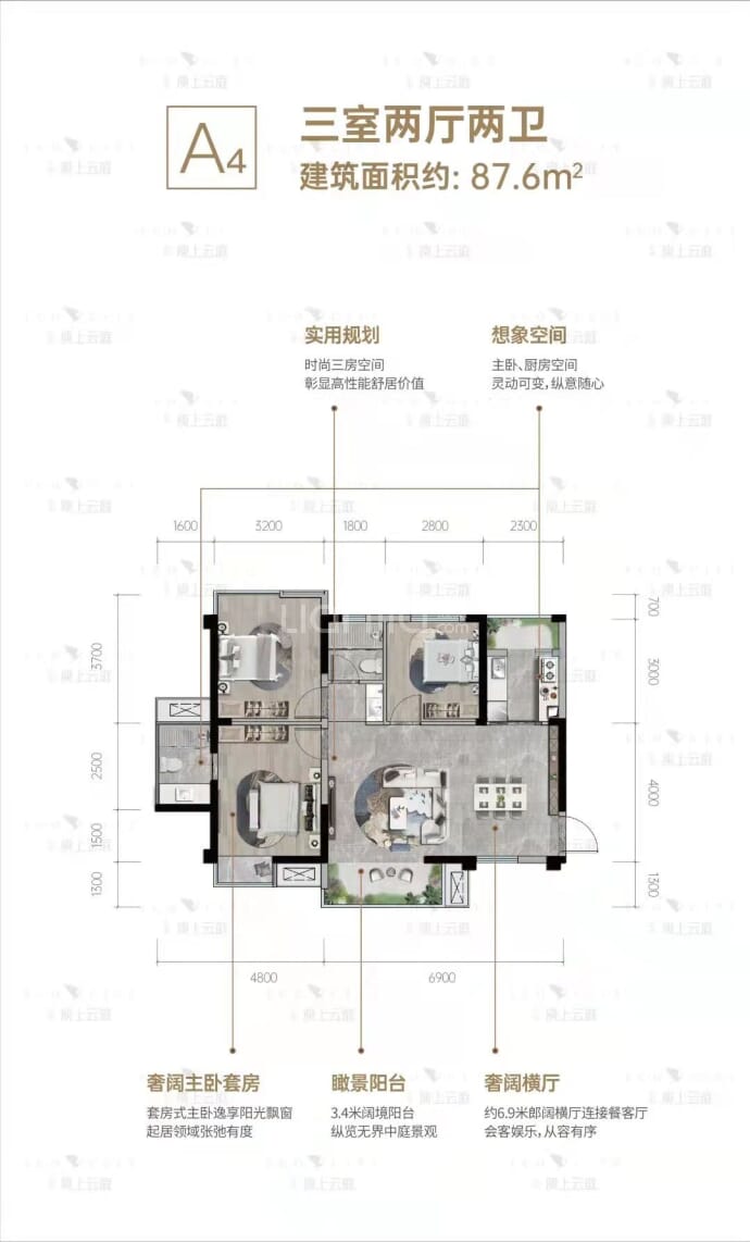 汇宇·庾上云庭--建面 87.6m²