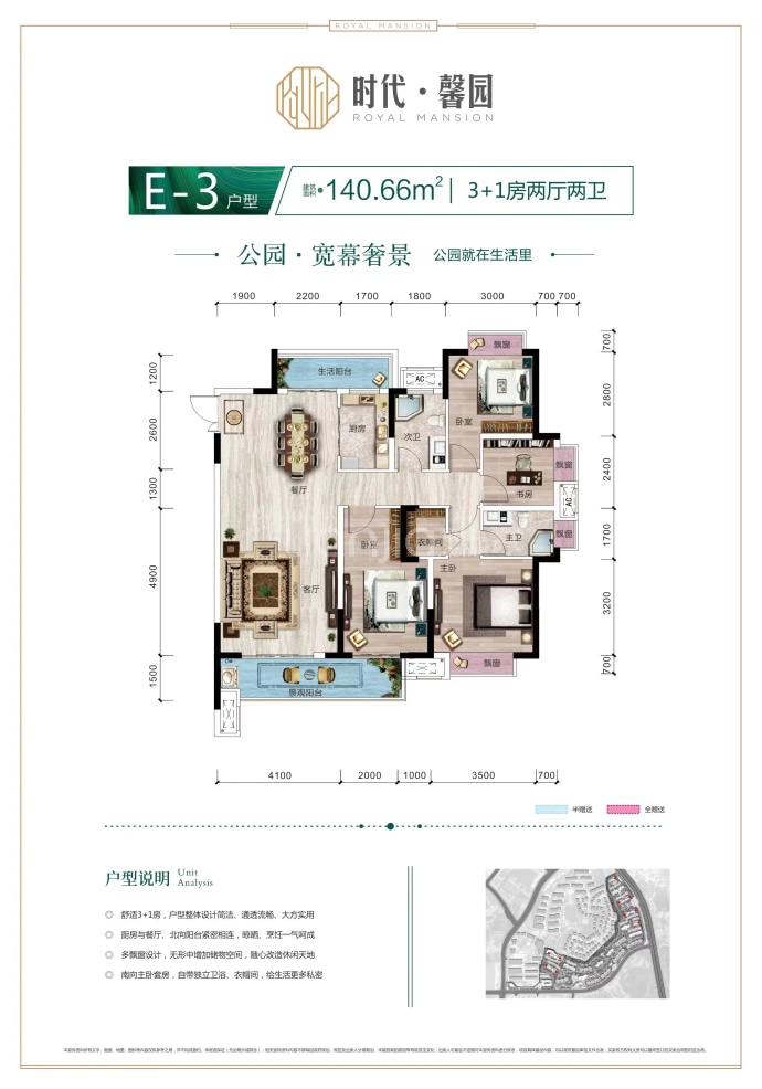 时代馨园--建面 140.66m²