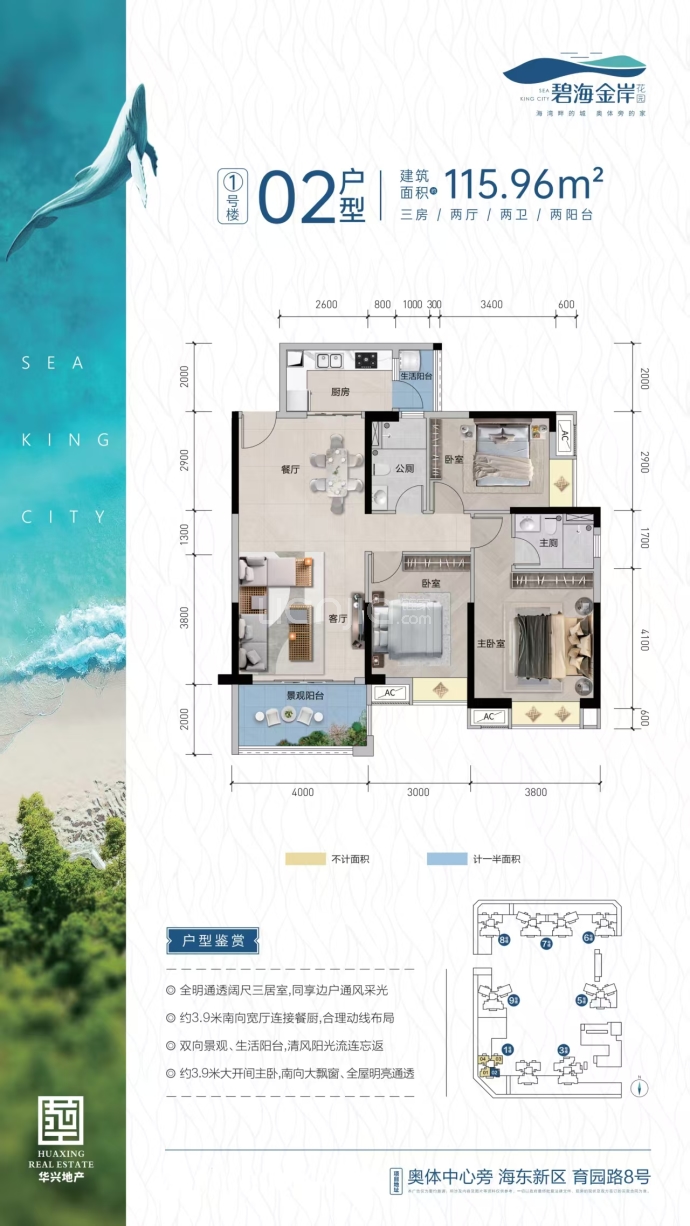 碧海金岸花园--建面 115.96m²