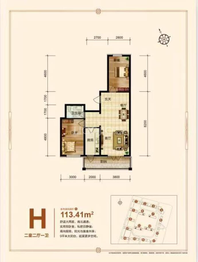 恒隆华府--建面 113.41m²