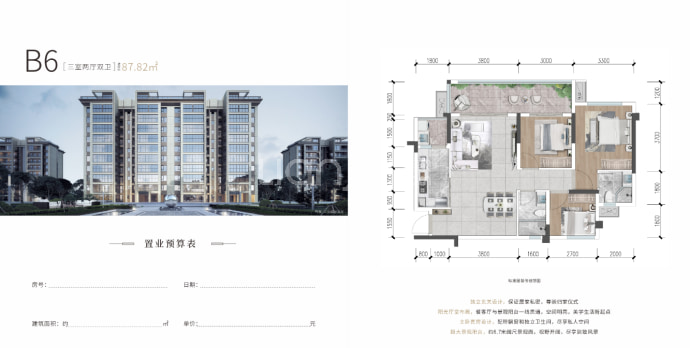 邦泰·江山樾--建面 87.82m²