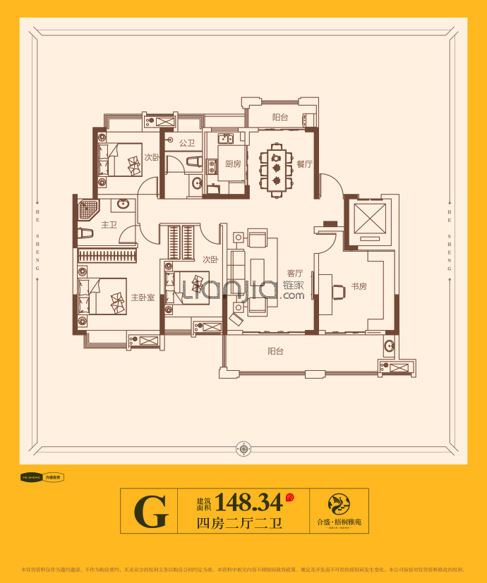 合盛·梧桐雅苑--建面 148.34m²