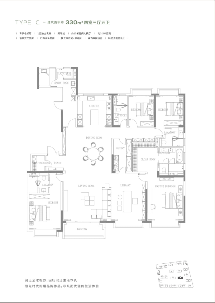 缦云上海--建面 330m²