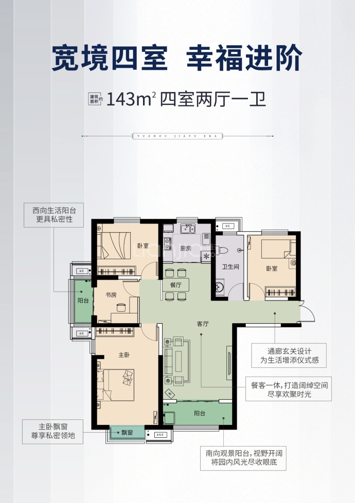 【禹洲嘉誉公元_唐山禹洲嘉誉公元楼盘】房价,户型,开盘时间详情-唐山