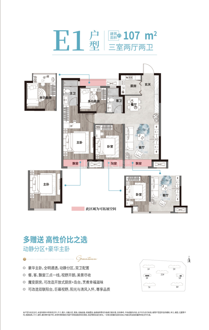 绿城桂语江南3室2厅2卫户型图