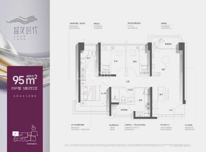 盛龙时代--建面 95m²