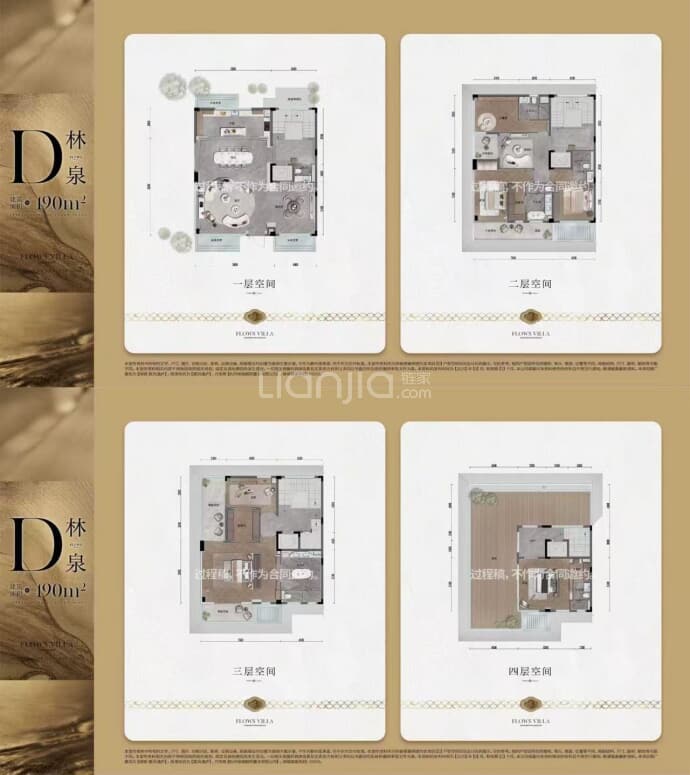 绿城宸风逸庐6室2厅6卫户型图