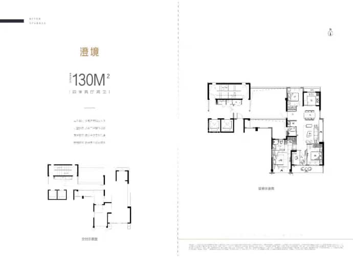 德信新希望江屿云庄--建面 130m²