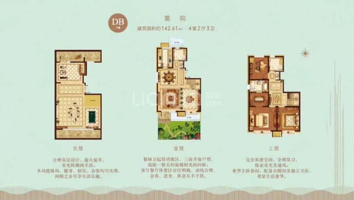 北辰香麓4室2厅3卫户型图